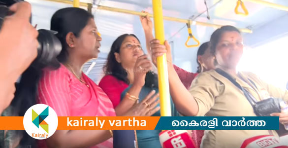 ടിക്കറ്റില്ലാതെ ഫാസ്റ്റ് പാസഞ്ചര്&zwj; ബസില്&zwj; യാത്ര: മഹിളാ മോര്&zwj;ച്ച പ്രവര്&zwj;ത്തകരെ യാത്രക്കാര്&zwj; ഇറക്കിവിട്ടു