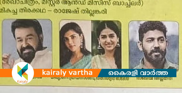 ആകാശ് തില്ലങ്കേരിയെ 'മികച്ച തിരക്കഥാകൃത്താ'ക്കി പിഎസ്&zwnj;സി ബുള്ളറ്റിൻ