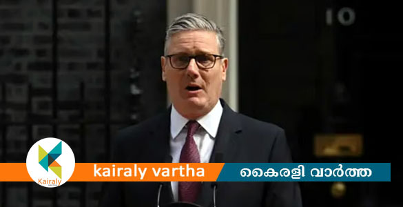 ബ്രിട്ടീഷ് പ്രധാനമന്ത്രി കെയ്ര്&zwj; സ്റ്റാര്&zwj;മര്&zwj; രാജിവച്ചു