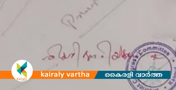 സണ്ണി ജോസഫിന്&zwj;റെയടക്കം വ്യാജ സീലുണ്ടാക്കി തട്ടിപ്പ്; കോൺഗ്രസ് പ്രാദേശിക നേതാവിനെതിരെ പരാതി