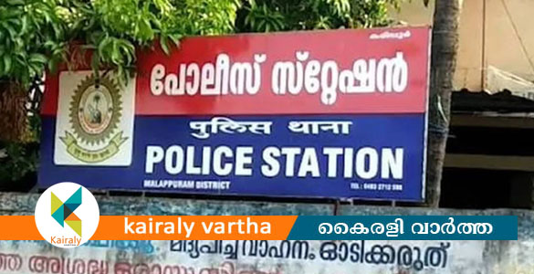 കരിപ്പൂര്&zwj; പൊലീസ് സ്റ്റേഷനില്&zwj; നിന്ന് 10 ലക്ഷത്തിന്റെ സ്വര്&zwj;ണാഭരണങ്ങള്&zwj; കാണാതായി