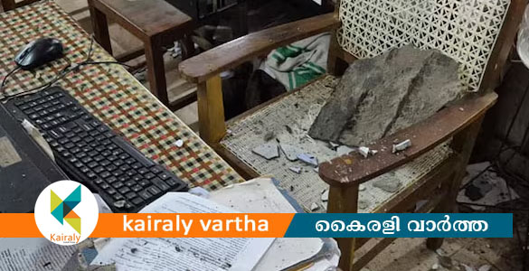 ചേർത്തല താലുക്ക് ഓഫിസിലെ കോൺക്രീറ്റ് പാളി അടർന്നു വീണു