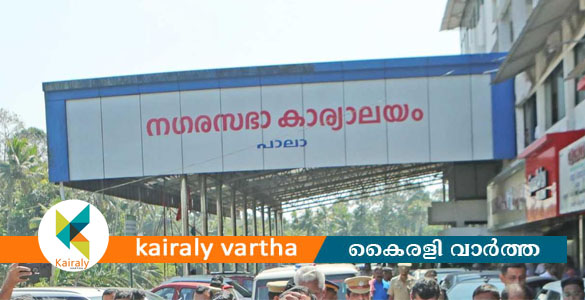 പാലാ നഗരസഭയിൽ ചെയർപേഴ്സനെതിരെ അവിശ്വാസ പ്രമേയവുമായി എൽഡിഎഫ്