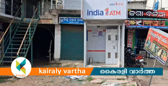 ഒഡീഷയിൽ എടിഎം മെഷീൻ മോഷ്ടിച്ചു കൊണ്ടു പോയി