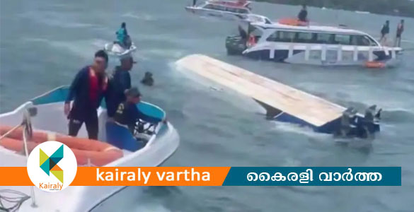 വിയറ്റ്&zwnj;നാമില്&zwj; ഇന്ത്യന്&zwj; വിനോദ സഞ്ചാരികളുമായി പോയ ബോട്ട് മറിഞ്ഞു