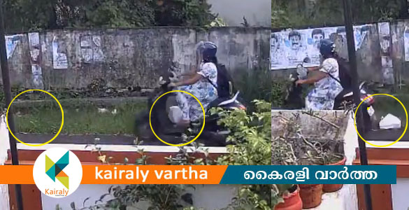 നഗരമധ്യത്തില്&zwj; മാലിന്യം തള്ളല്&zwj; പതിവാകുന്നു; കണ്ണ് തുറക്കാതെ ഏറ്റുമാനൂര്&zwj; നഗരസഭ