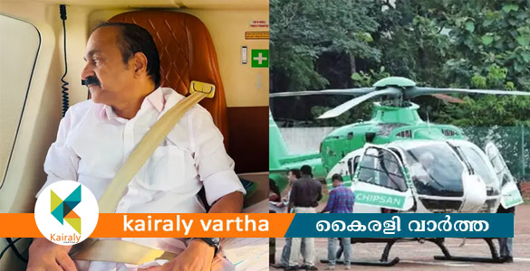 ഭാര്യാപിതാവ് ചികിത്സയിൽ; മുഖ്യമന്ത്രി എത്തിയത് സര്&zwj;ക്കാര്&zwj; വാടകയ്&zwnj;ക്കെടുത്ത ഹെലികോപ്റ്ററില്&zwj;