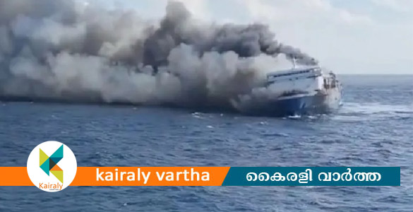 ഇന്തോനേഷ്യയില്&zwj; യാത്രാ കപ്പലിന് തീപ്പിടിച്ചു; അഞ്ച് മരണം, 41 പേരെ കാണാതായി