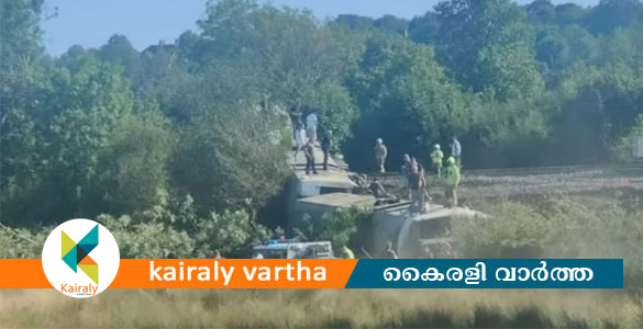 യുകെയിൽ ട്രെയിൻ പാളം തെറ്റി അപകടം; &zwnj;നിരവധി പേർക്ക് പരിക്ക്