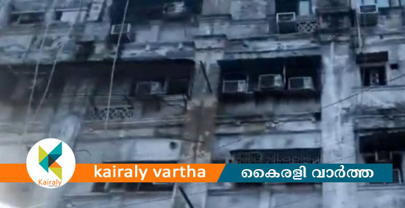 കൊല്&zwj;ക്കത്തയിലെ ഹോട്ടലില്&zwj; തീപിടിത്തം; ഒരു കുട്ടി ഉൾപ്പെടെ 9 പേര്&zwj; മരിച്ചു