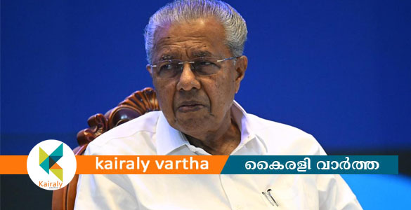 വീണ തന്&zwj;റെ മകളായതുകൊണ്ട് വിചിത്രമായ നടപടികള്&zwj; നേരിടേണ്ടി വരുന്നു- പിണറായി വിജയൻ