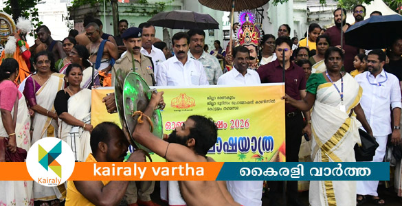 ആശങ്കകളില്ലാതെ ഓണം ആഘോഷിക്കാന്&zwj; നാടൊരുങ്ങി- സ്പീക്കർ തിരുവഞ്ചൂർ രാധാകൃഷ്ണൻ