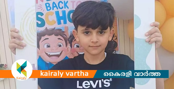 യുഎഇയില്&zwj; വൈദ്യുതാഘാതമേറ്റ് എട്ടുവയസുകാരന് ദാരുണാന്ത്യം