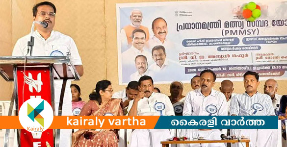 കാഞ്ഞിരപ്പള്ളിയിൽ മത്സ്യകർഷക സഹകരണ സംഘത്തിന് തുടക്കം