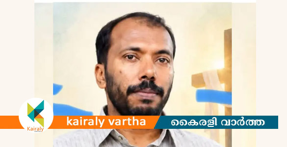 ചേർപ്പുങ്കലിൽ സ്കൂൾ കലോത്സവ അനൗൺസ്മെന്&zwj;റിനിടെ അധ്യാപകൻ കുഴഞ്ഞു വീണു മരിച്ചു