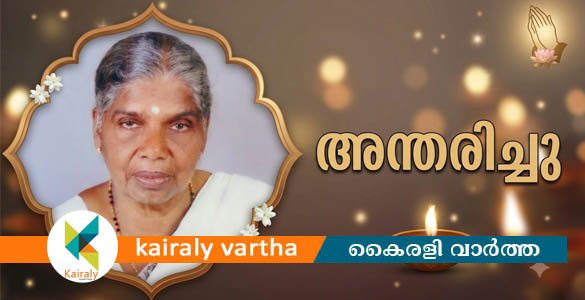 ഏറ്റുമാനൂർ ശക്തിനഗർ ഗായത്രിയിൽ എം. കെ. സന്താനവല്ലി അന്തരിച്ചു