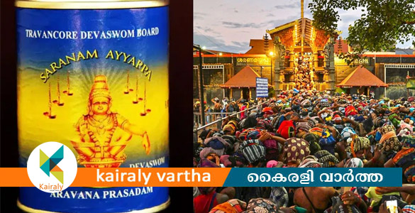 ശബരിമലയിലെ അരവണ പ്രതിസന്ധി തുടരുന്നു; ഒരാള്&zwj;ക്ക് രണ്ട് ടിന്&zwj; മാത്രം
