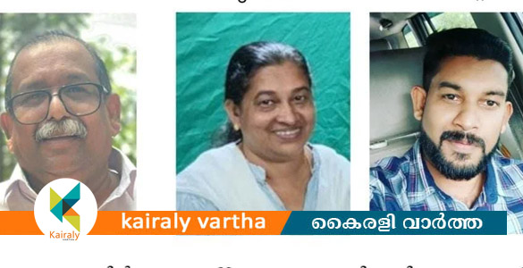 പനച്ചിക്കാട് നിന്ന് ദമ്പതികളെയും മകനെയും കാണാതായി