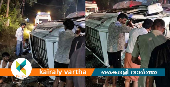 സുൽത്താൻ ബത്തേരിയിൽ ട്രാവലർ തലകീഴായി മറിഞ്ഞ് രണ്ട് മരണം; നിരവധി പേര്&zwj;ക്ക് പരിക്ക്