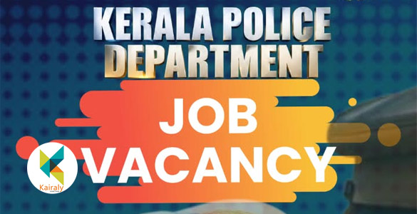 കോട്ടയം ജില്ലാ പോലീസ് വെൽനസ് സെന്&zwj;ററിലേക്ക് സൈക്കോളജിസ്റ്റ് നിയമനം; അപേക്ഷ ക്ഷണിച്ചു